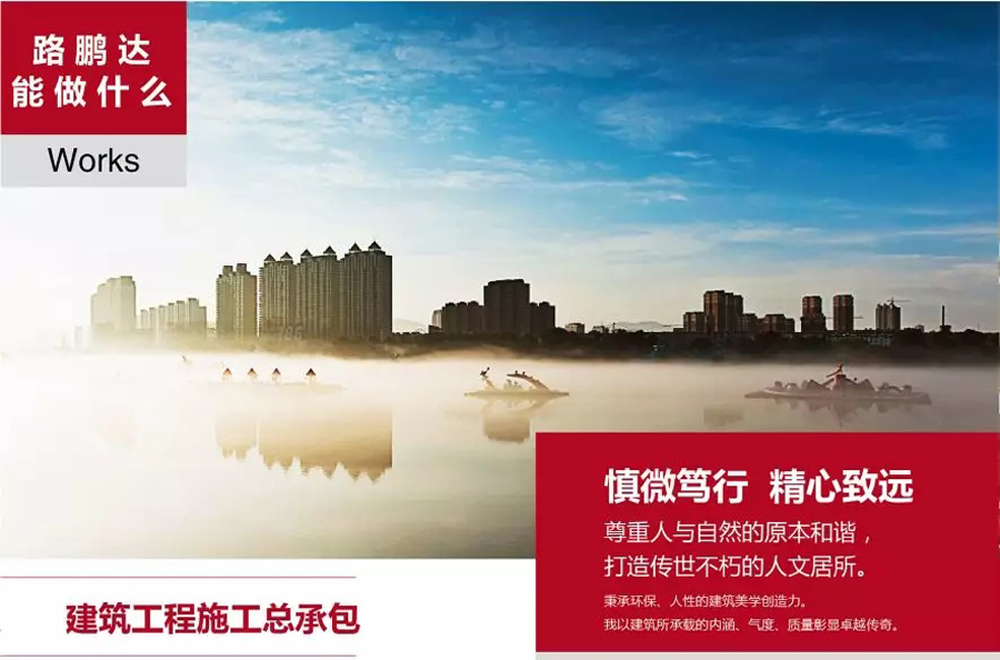 工程建设投资
