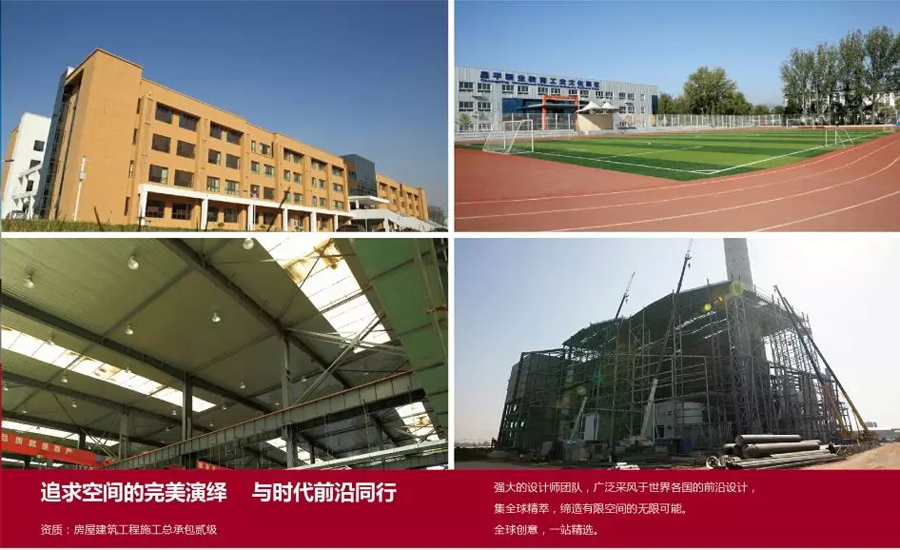 工程建设投资