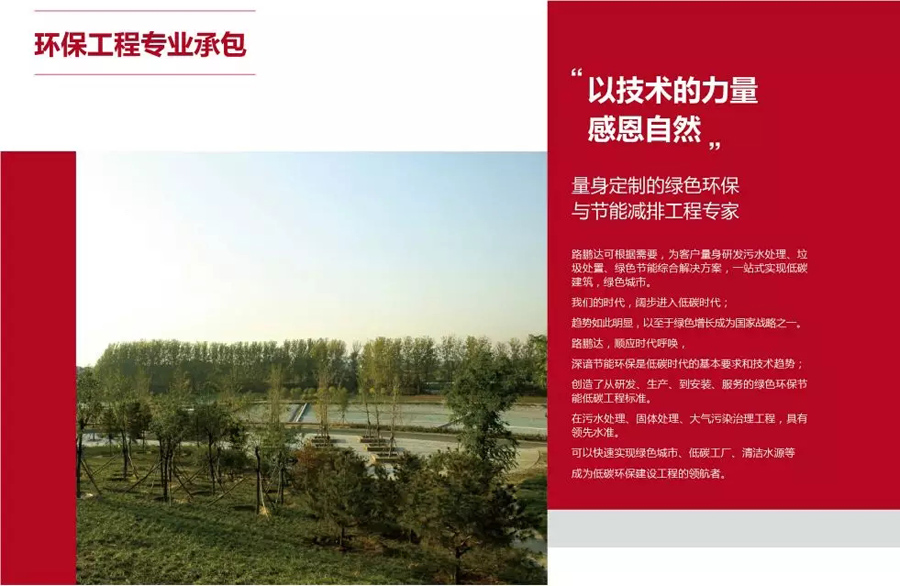 工程建设投资