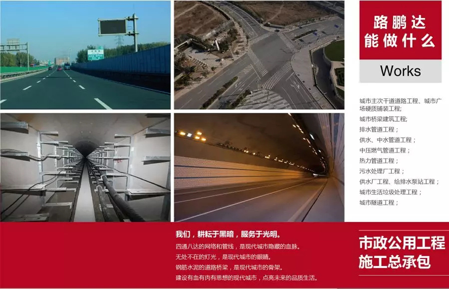 工程建设投资