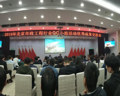 安全质量管理部 积极开展路鹏达公司QC小组活动