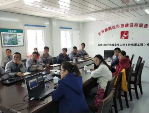 积极响应住建委新规关于“双控平台”的培训