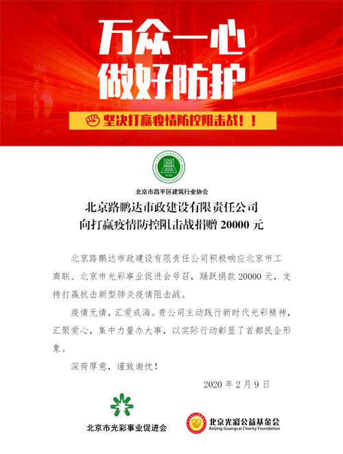 伸出援手、共抗疫情为武汉加油