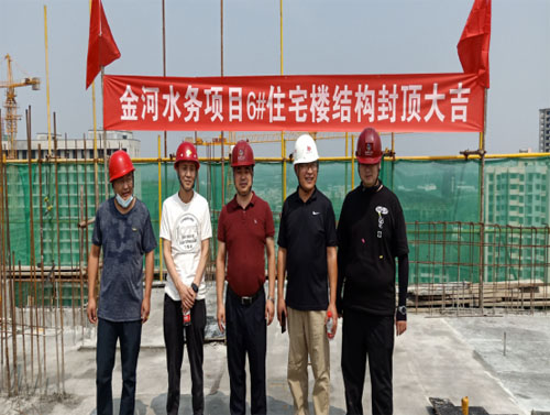 匠心倾注·荣耀封顶|金河水务4#公租房等13项工程6#、7#公租房项目封顶