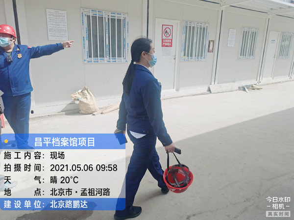 昌平区档案馆新馆建设工程 迎接区消防支队现场检查