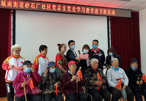 路鹏达党支部与城南街道砂石厂社区党总支开展党史学习教育读书共建活动