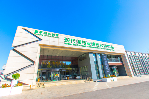 北京市昌平职业学校校舍综合改扩建项目