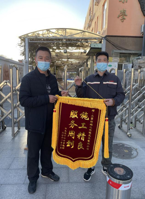 高效施工暖人心 真诚致谢送锦旗