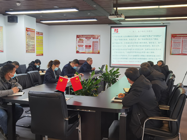 北京路鹏达建设发展有限责任公司安全管理部召开复工、复产安全生产工作部署会