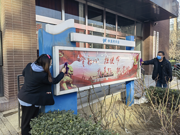 路鹏达党支部开展园区环境卫生整治工作活动信息