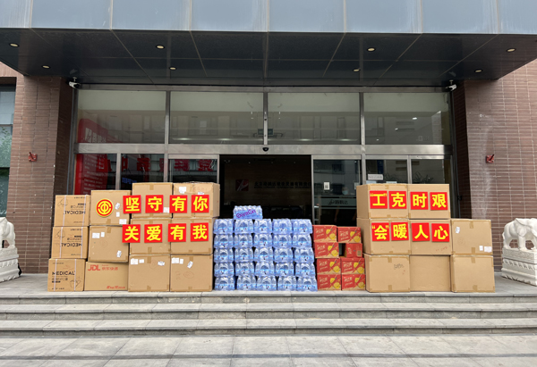 坚守有你 关爱有我 工克时艰 会暖人心--昌平园工会开展慰问活动