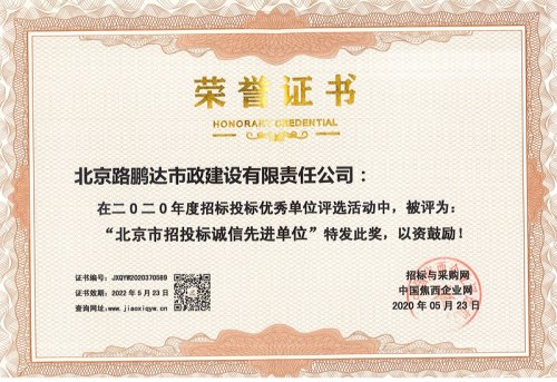 荣誉证书