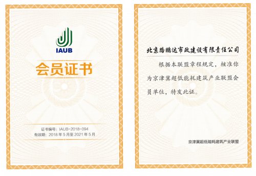 会员证书