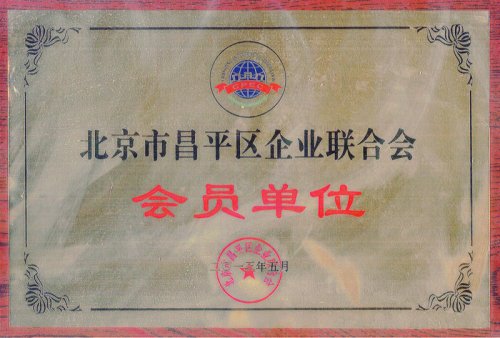 会员单位
