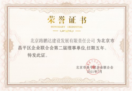 荣誉证书