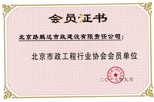 会员证书