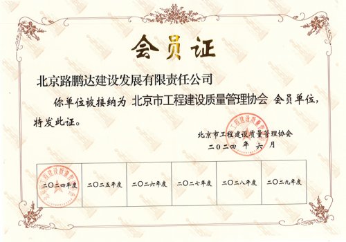 会员证