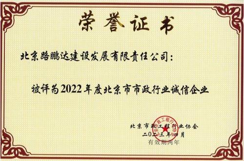 荣誉证书