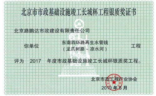 北京市市政基础设施竣工