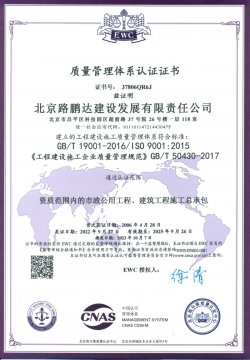 质量管理体系认证证书