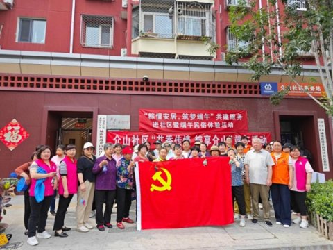 路鹏达党支部与介山社区党支部开展“粽情安居，筑梦端午”共建服务进社区暨端午民俗体验活